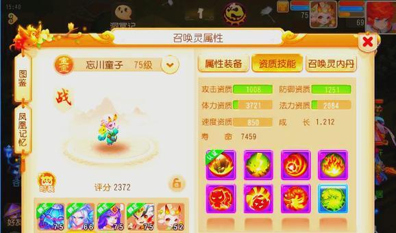 口袋魔域中哪种宝宝最受欢迎？
