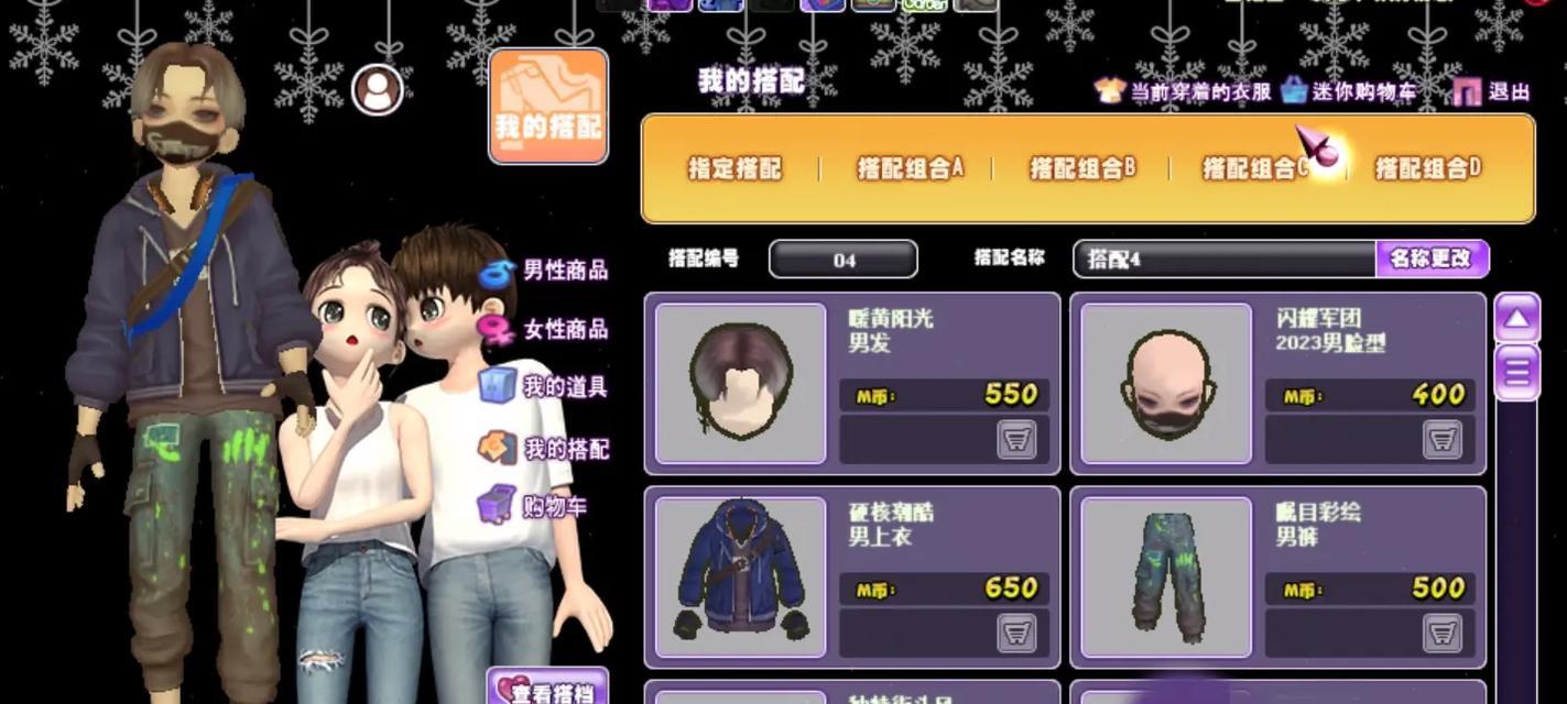 劲舞团男士马尾造型如何打造？需要哪些步骤？