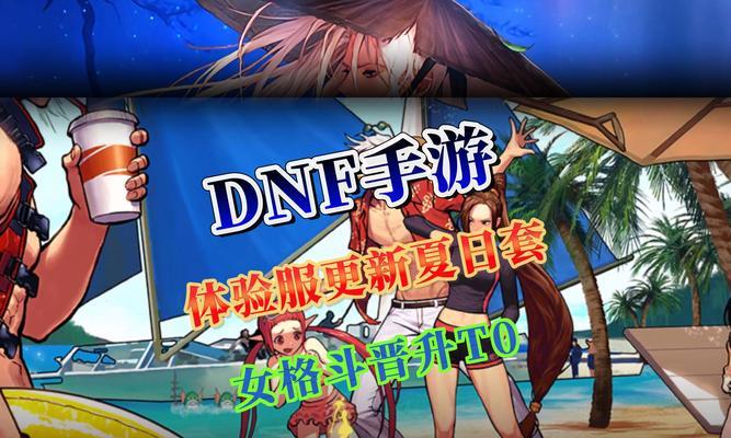 DNF中最重要的活动有哪些？