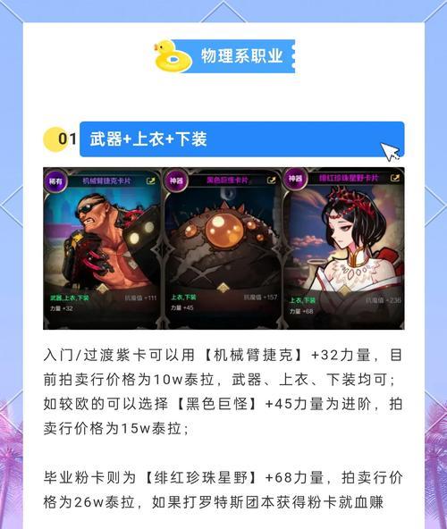 dnf附魔什么最好？附魔选择有哪些技巧？