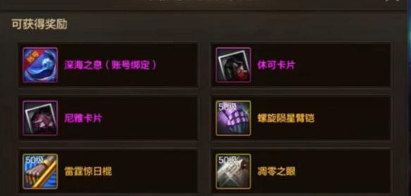 地下城通关后未获得奖励的原因是什么？如何解决？