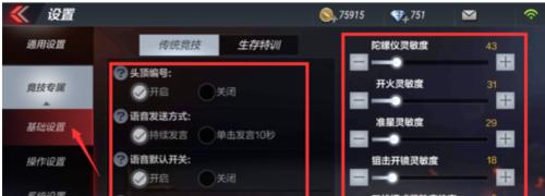cf老登的游戏灵敏度设置推荐是多少？如何调整？
