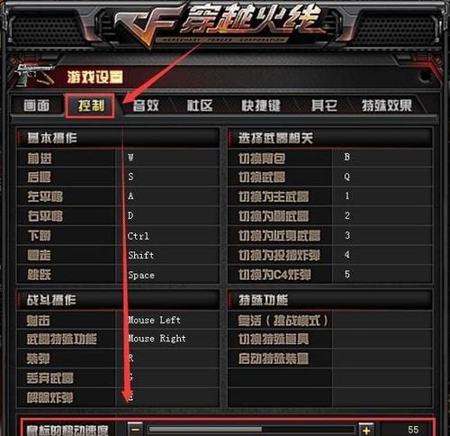 cf老登的游戏灵敏度设置推荐是多少？如何调整？