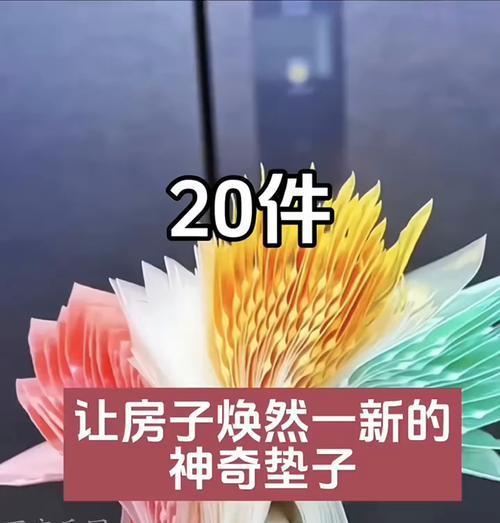 完美世界地垫的制作方法是什么？