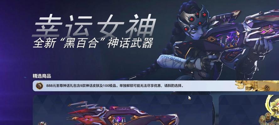 守望先锋神话皮肤如何更换武器？操作步骤是怎样的？
