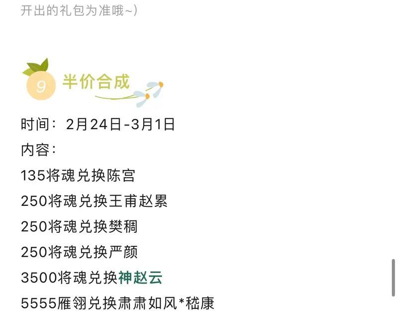 三国杀半价合成活动开始时间是什么时候？