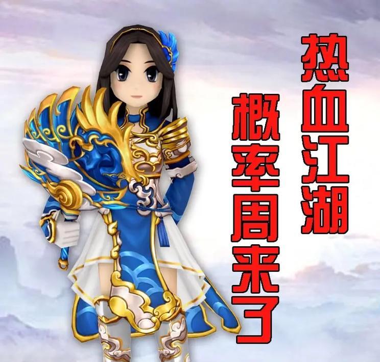 热血江湖概率周为何不更新？如何解决更新问题？