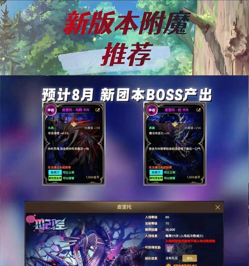 dnf异界装备附魔的正确方法是什么？附魔时应注意哪些问题？