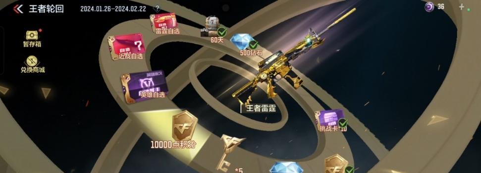 CF手游王者轮回活动最后四次抽奖需要多少费用？