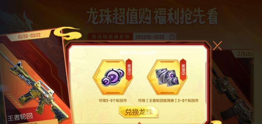 CF手游王者轮回活动最后四次抽奖需要多少费用？