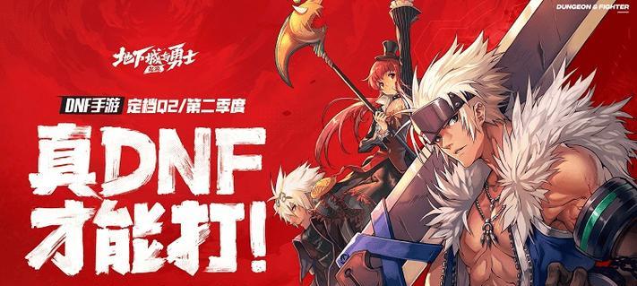 地下城为何不再倒下？背后的原因是什么？