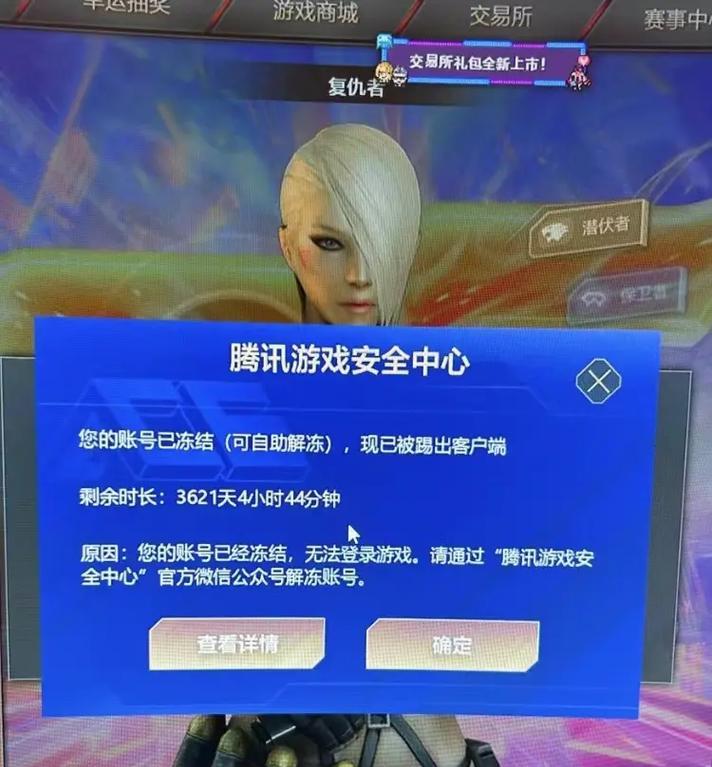 怎么把自己cf冻结？冻结账号的步骤和原因是什么？