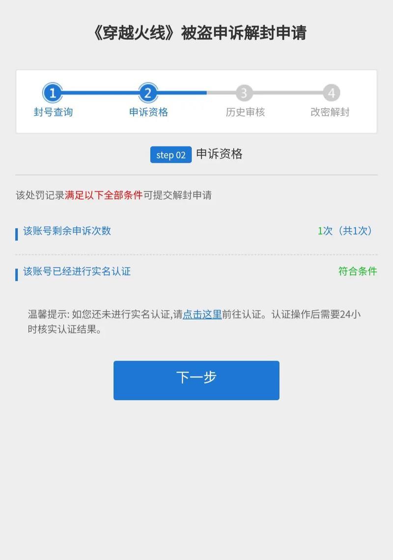 怎么把自己cf冻结？冻结账号的步骤和原因是什么？