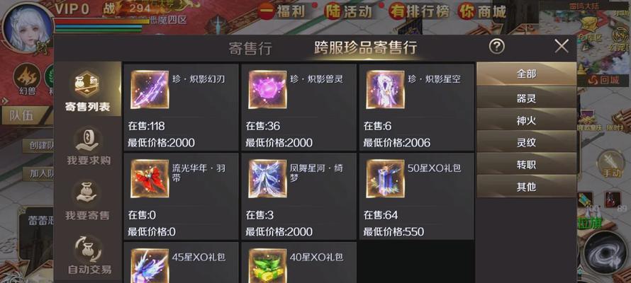 魔域中如何查看装备技能的具体时间？