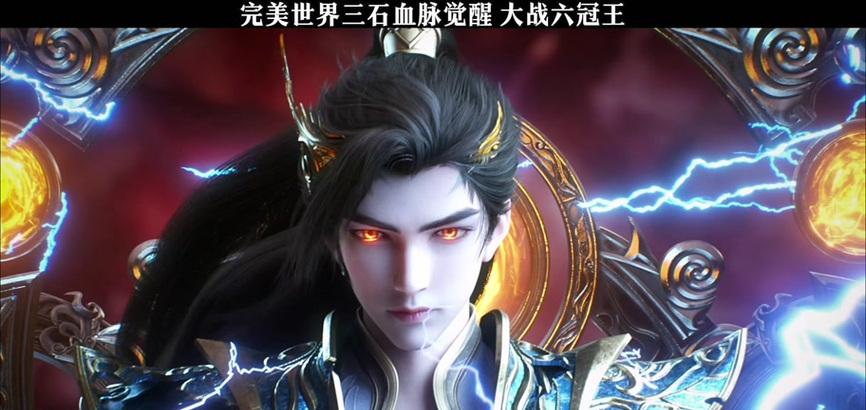完美世界中王的含义是什么？
