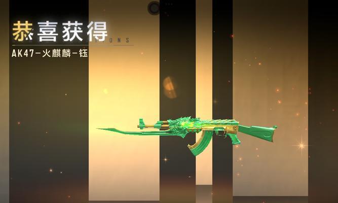 CF手游中麒麟武器的性能和评价如何？