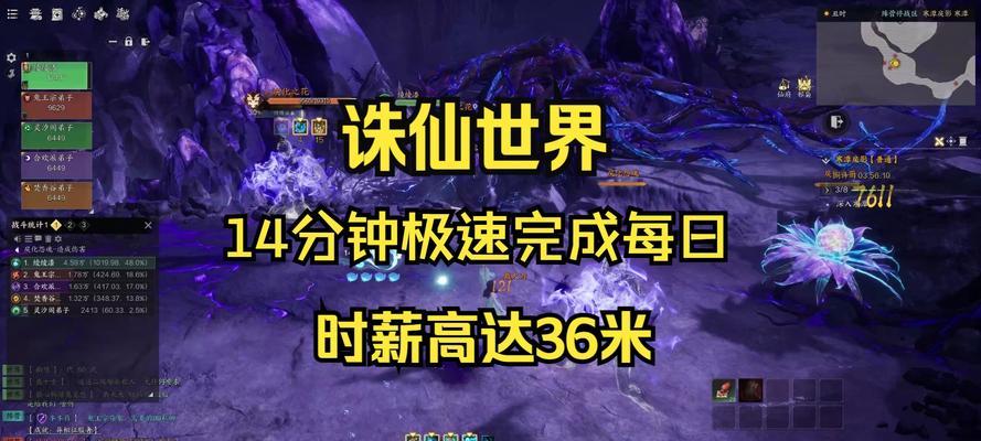新诛仙完美世界搬砖收益如何？搬砖技巧是什么？