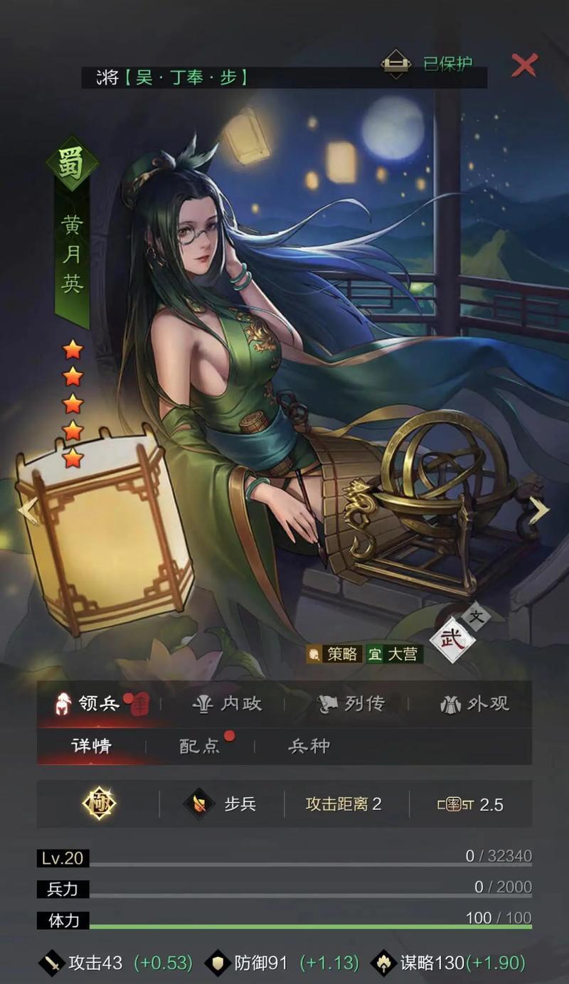 三国杀sp黄月英五阶技能选择建议？