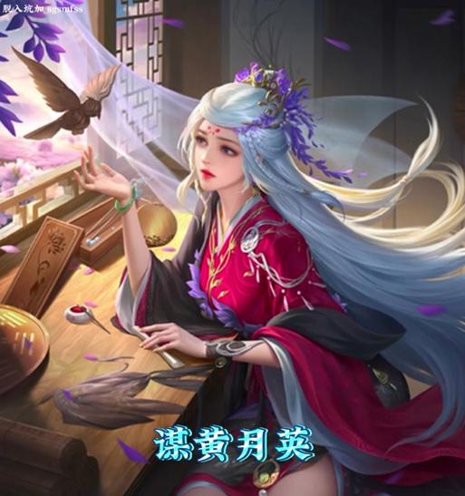 三国杀sp黄月英五阶技能选择建议？