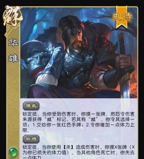 三国杀极武将使用技巧是什么？如何发挥最大效果？