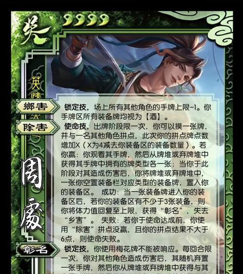 三国杀极武将使用技巧是什么？如何发挥最大效果？