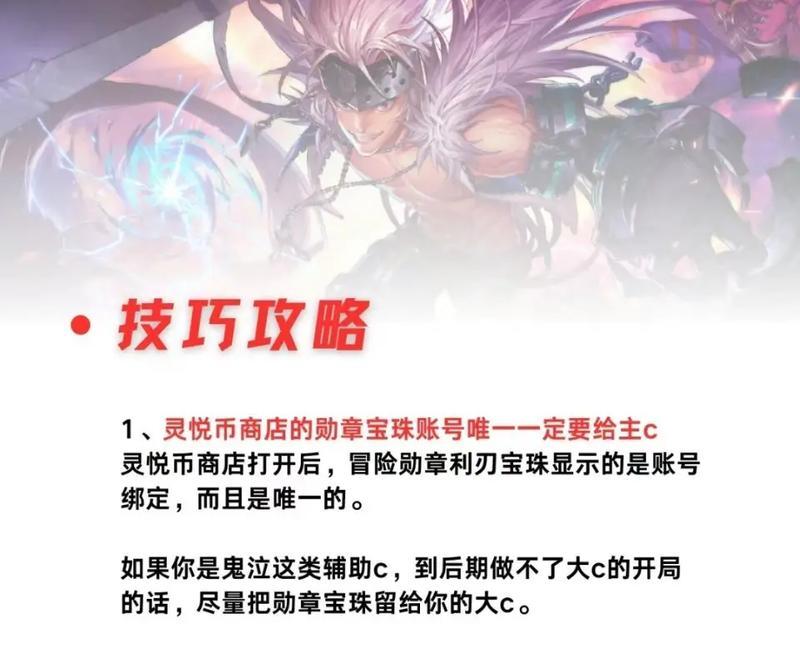 地下城手游三指操作的技巧是什么？