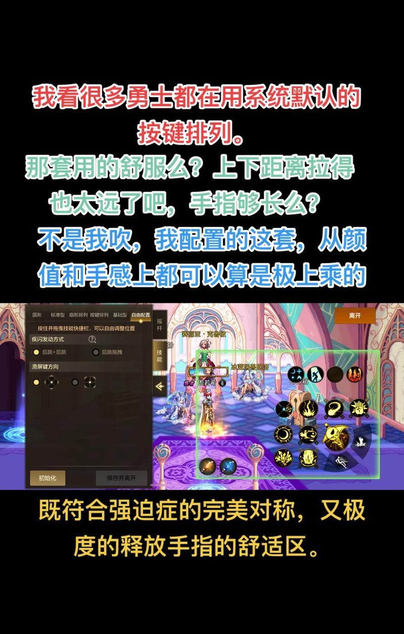 地下城手游三指操作的技巧是什么？