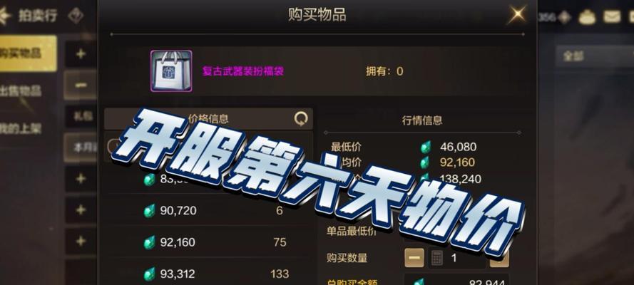 dnf拍卖行可以交易哪些物品？拍卖物品的规则是什么？