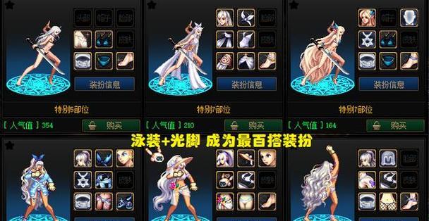 dnf固定裤子有哪些推荐？