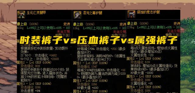 dnf固定裤子有哪些推荐？
