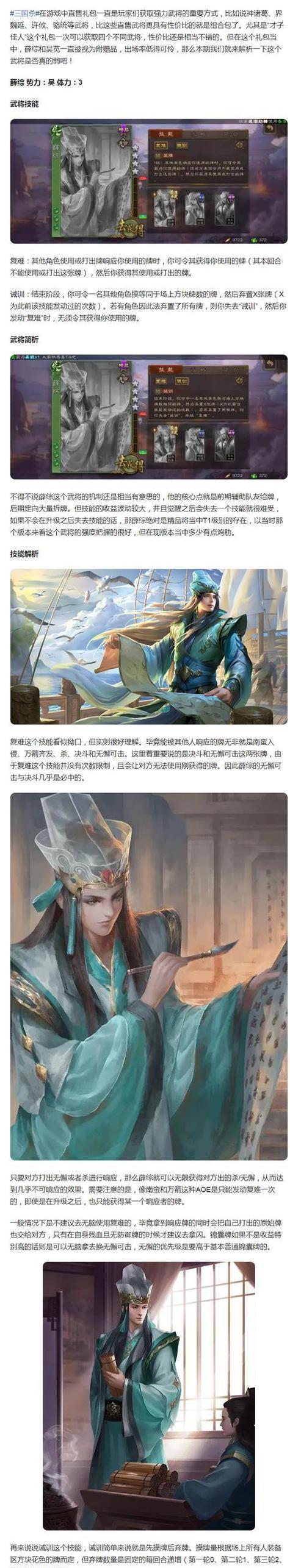 三国杀怎么申请？需要哪些步骤？