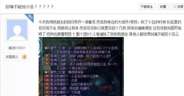 剑魂对战小丑的策略是什么？如何有效应对小丑的攻击？