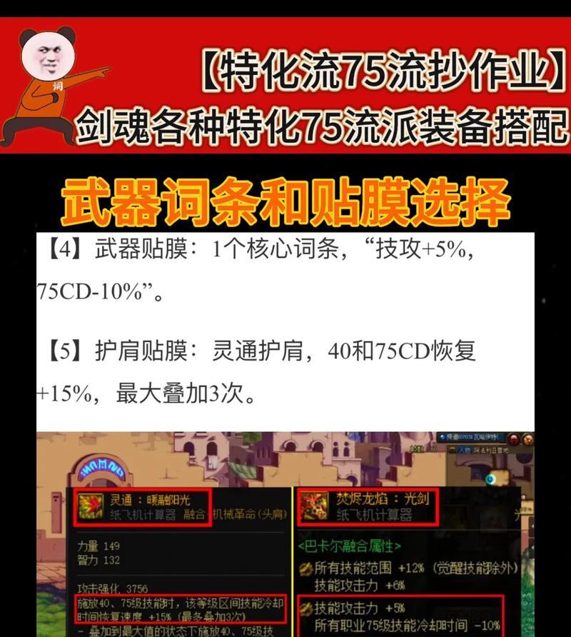 剑魂脉冲项链半特化获得方法是什么？需要满足哪些条件？
