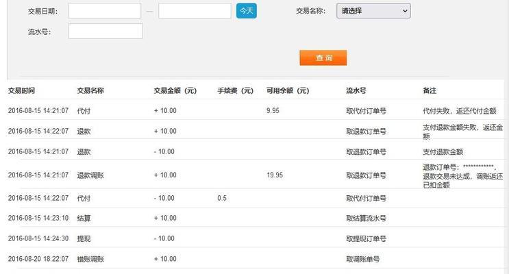 地下城九折充值退款流程是什么？