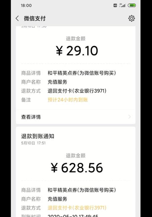 地下城九折充值退款流程是什么？