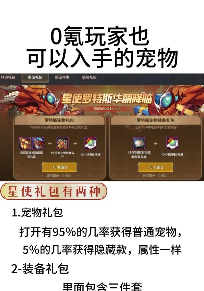 在地下城手游中怎么看宠物？