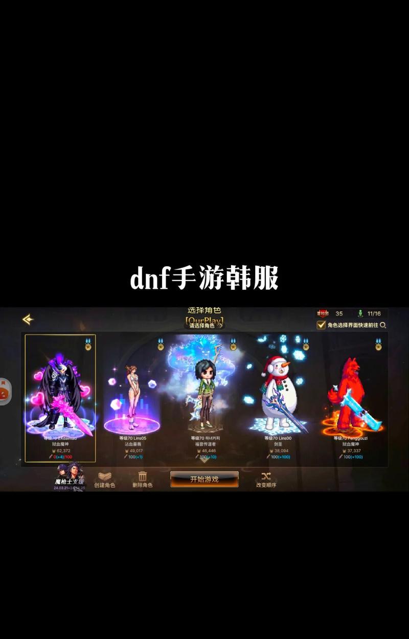 在地下城手游中怎么看宠物？