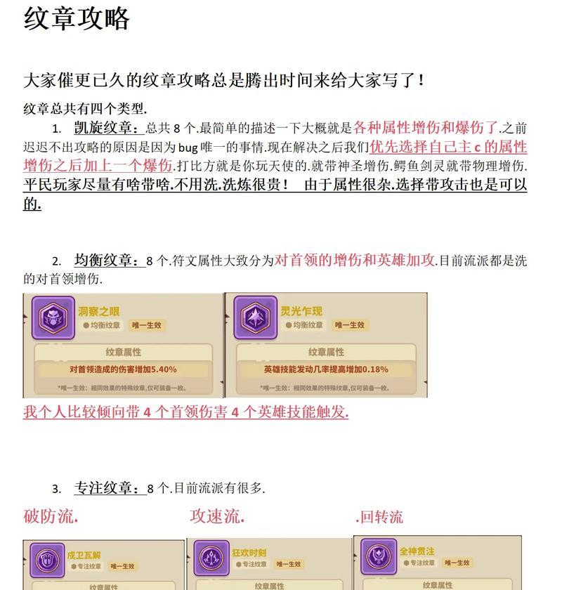 魔域中如何快速提升徒弟等级？