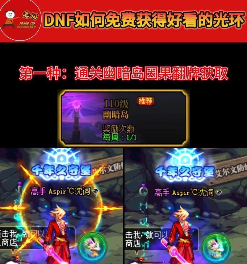 地下城光环的作用是什么？如何正确使用光环？