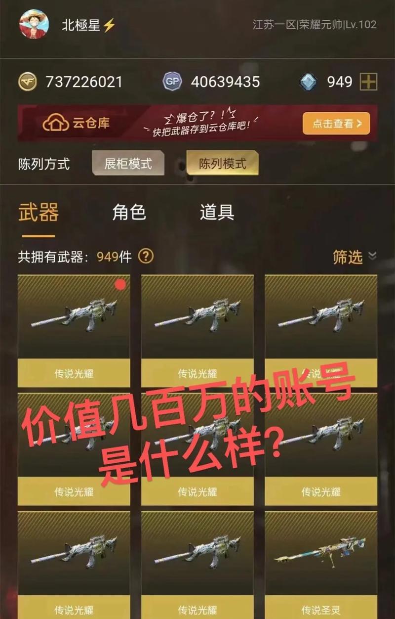 cf传说浩劫的售价是多少？
