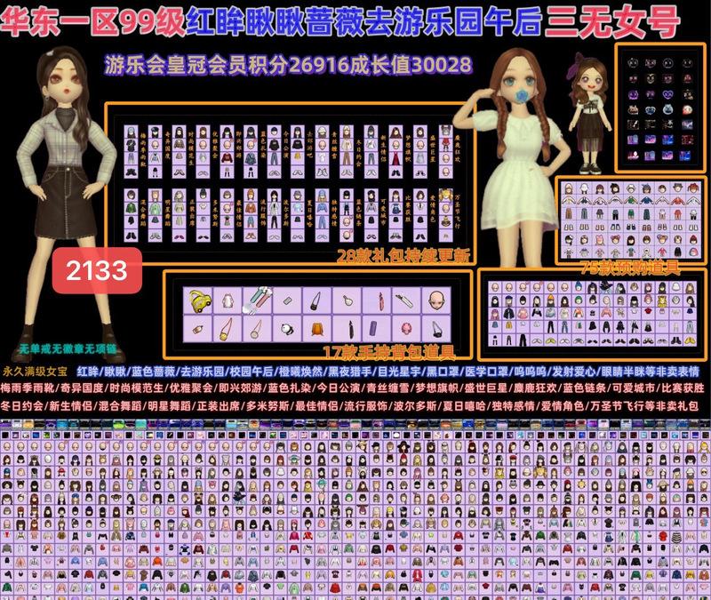 劲舞团中如何在局没时打表情？表情使用技巧是什么？