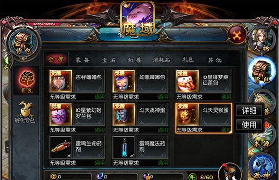 魔域幻兽皮肤展示如何获得？有哪些途径？