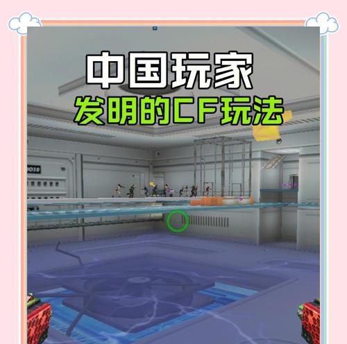 CF中如何将物品贴到墙上？贴墙有什么技巧？