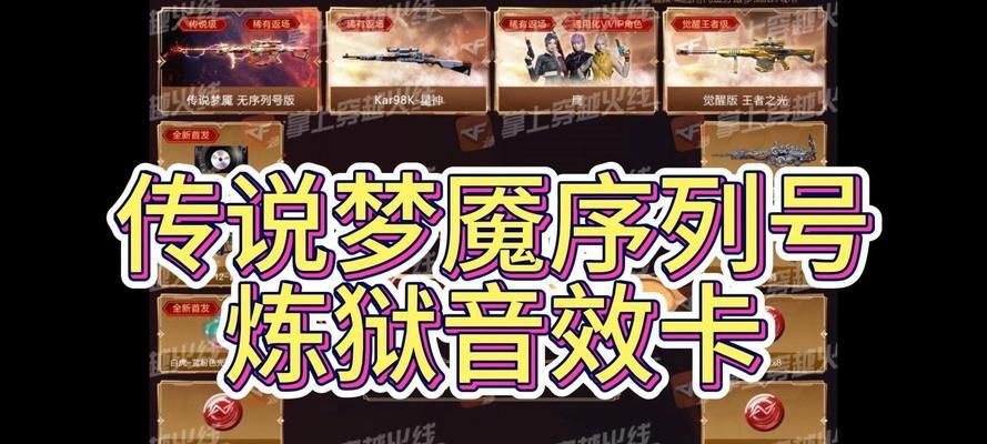 9月cf炼狱音效卡的价格是多少？
