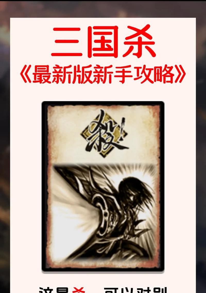 三国杀带来的感悟是什么？游戏对人生的启示有哪些？