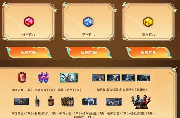 cf星神巅峰皮肤多少钱？如何购买？