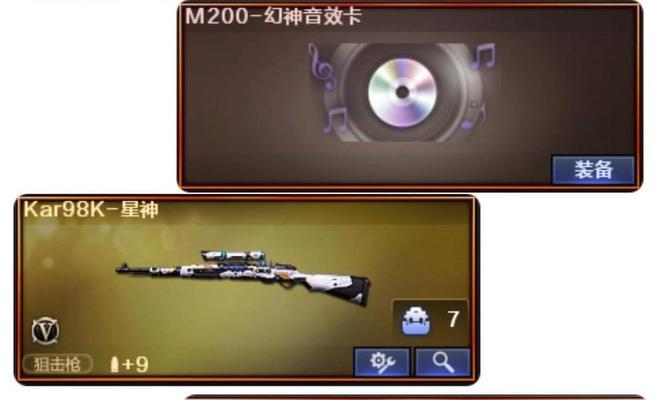 cf星神巅峰皮肤多少钱？如何购买？