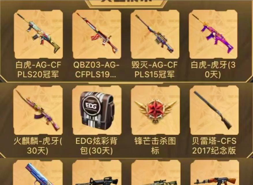 CF中杀敌白虎一万分需要多少费用？