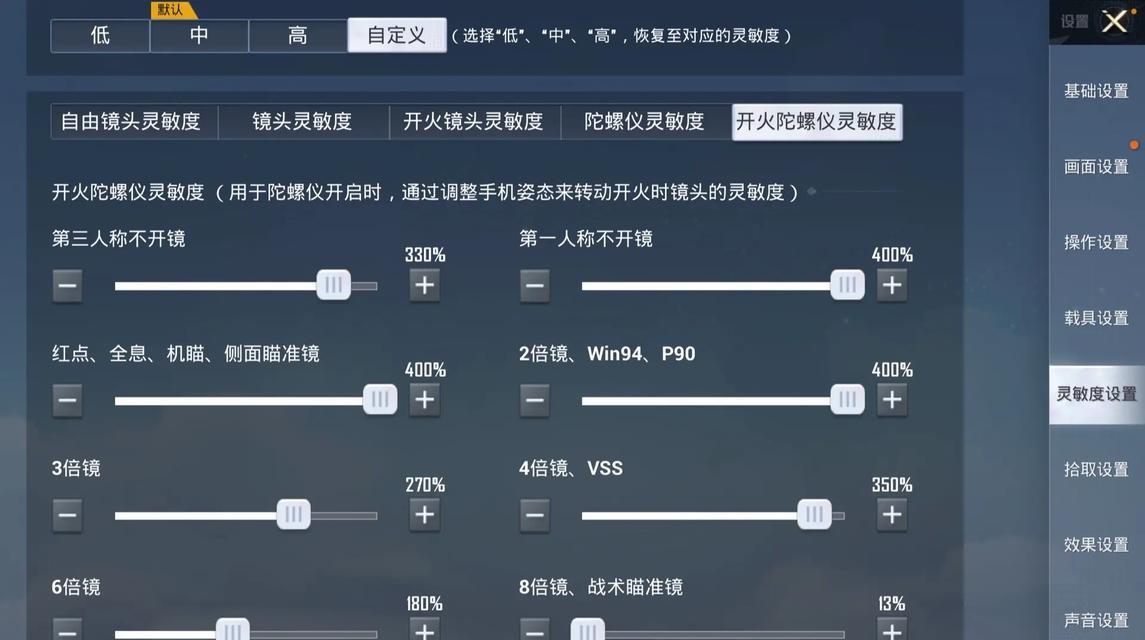 CF鼠标灵敏度设置方法是什么？如何找到最适合自己的灵敏度？
