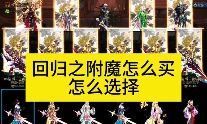 地下城装备继承省钱方法有哪些？